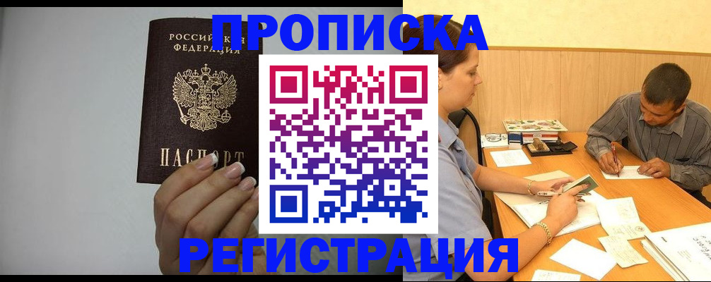 прописка иностранных граждан в Кондопоге