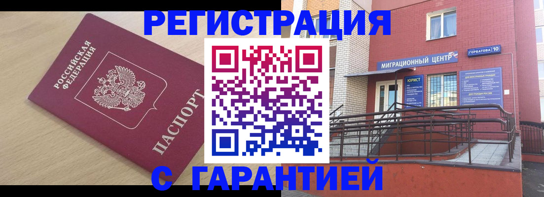 миграционный учет в Кондопоге